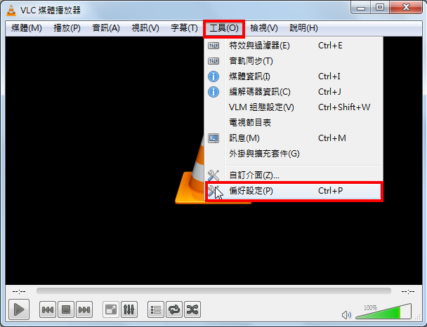 VLC-工具-偏好設定