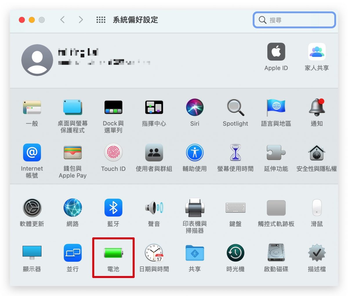 mac-系统偏好设定-电池