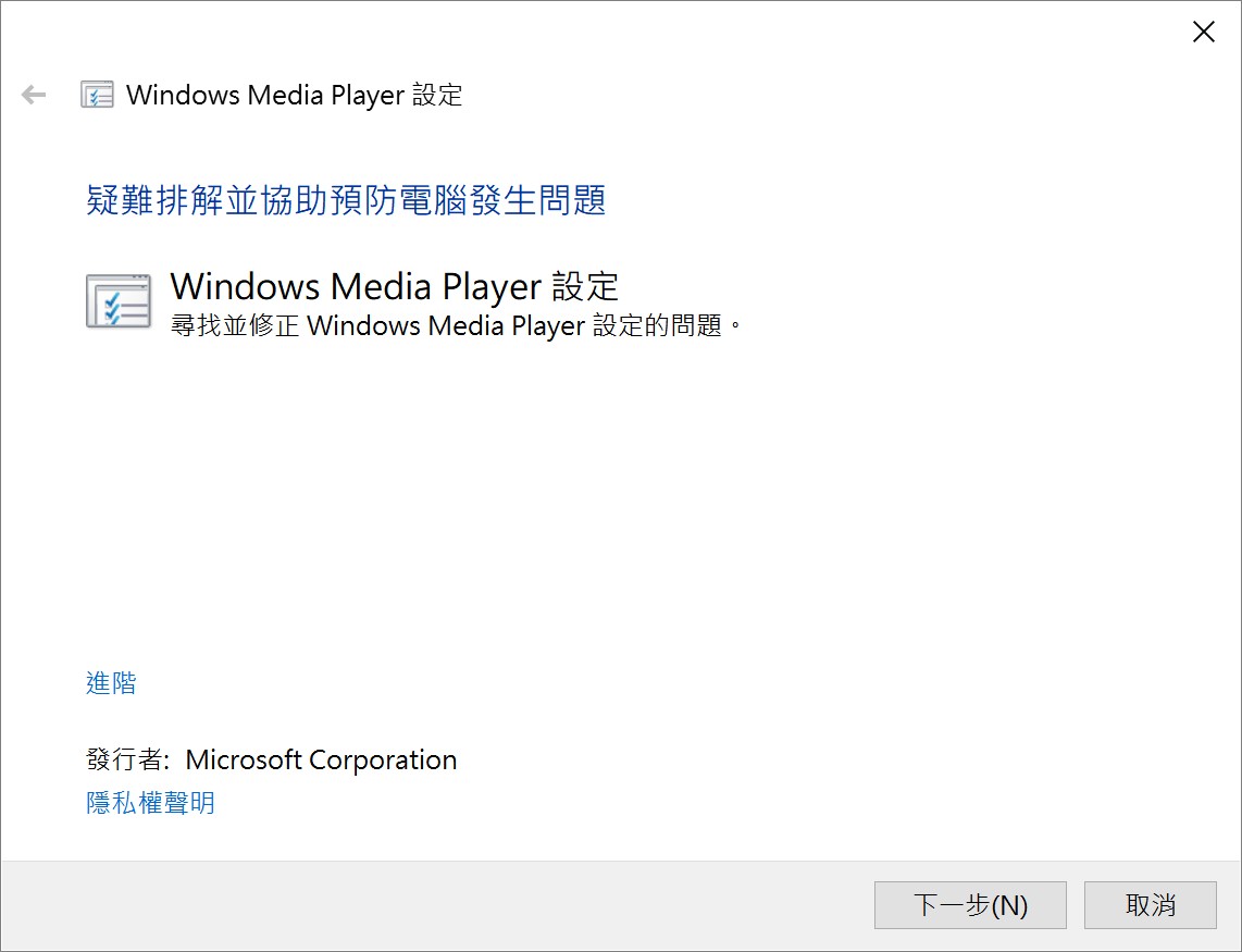 windows media player設定