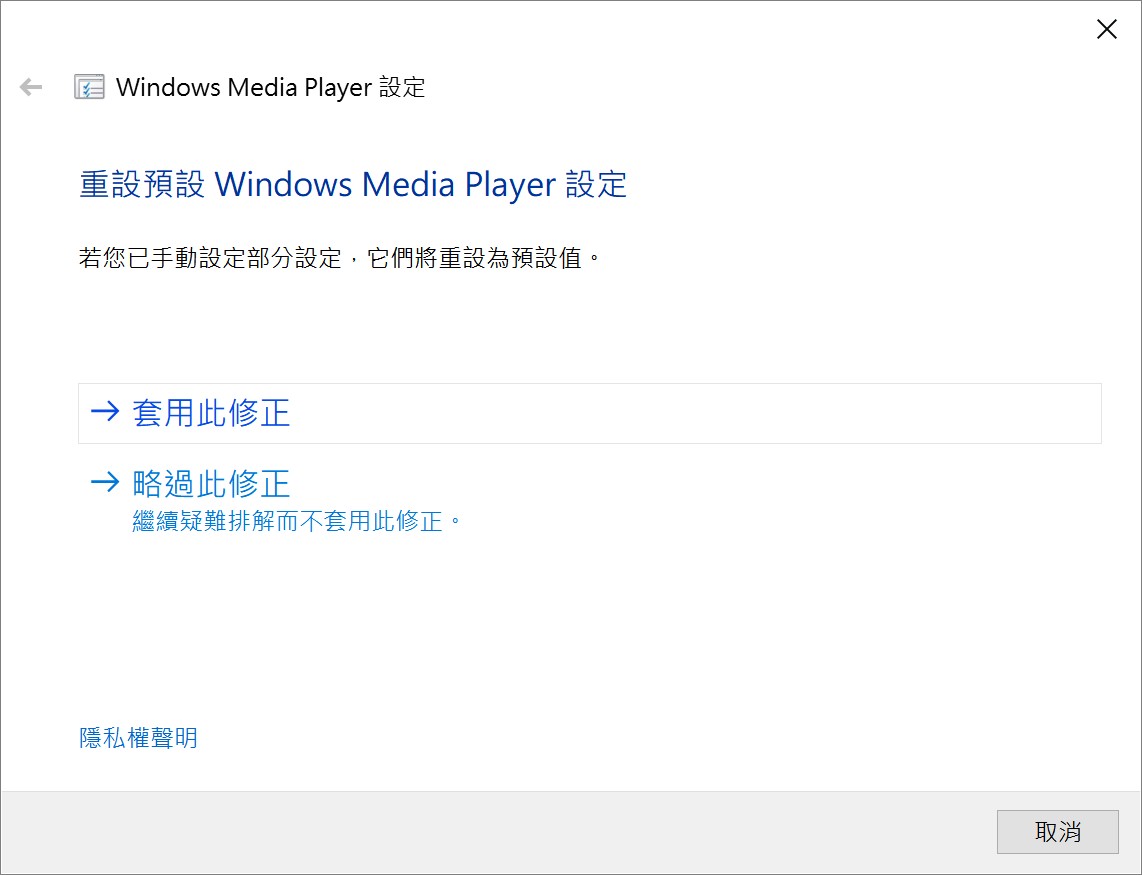 windows media player設定 2