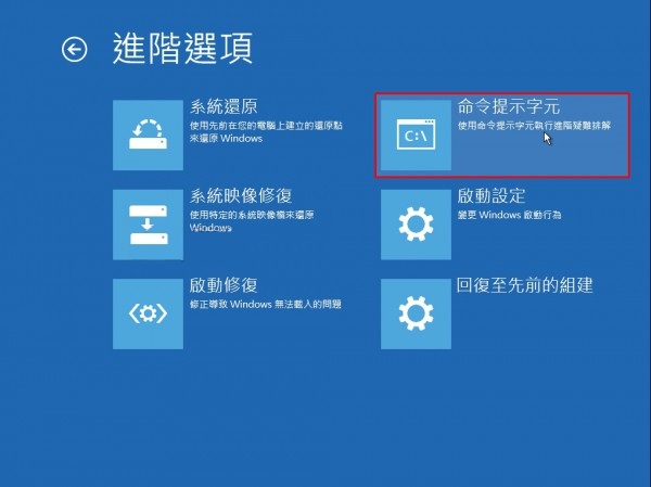 自動修復無法修復您的電腦3命令提示字元