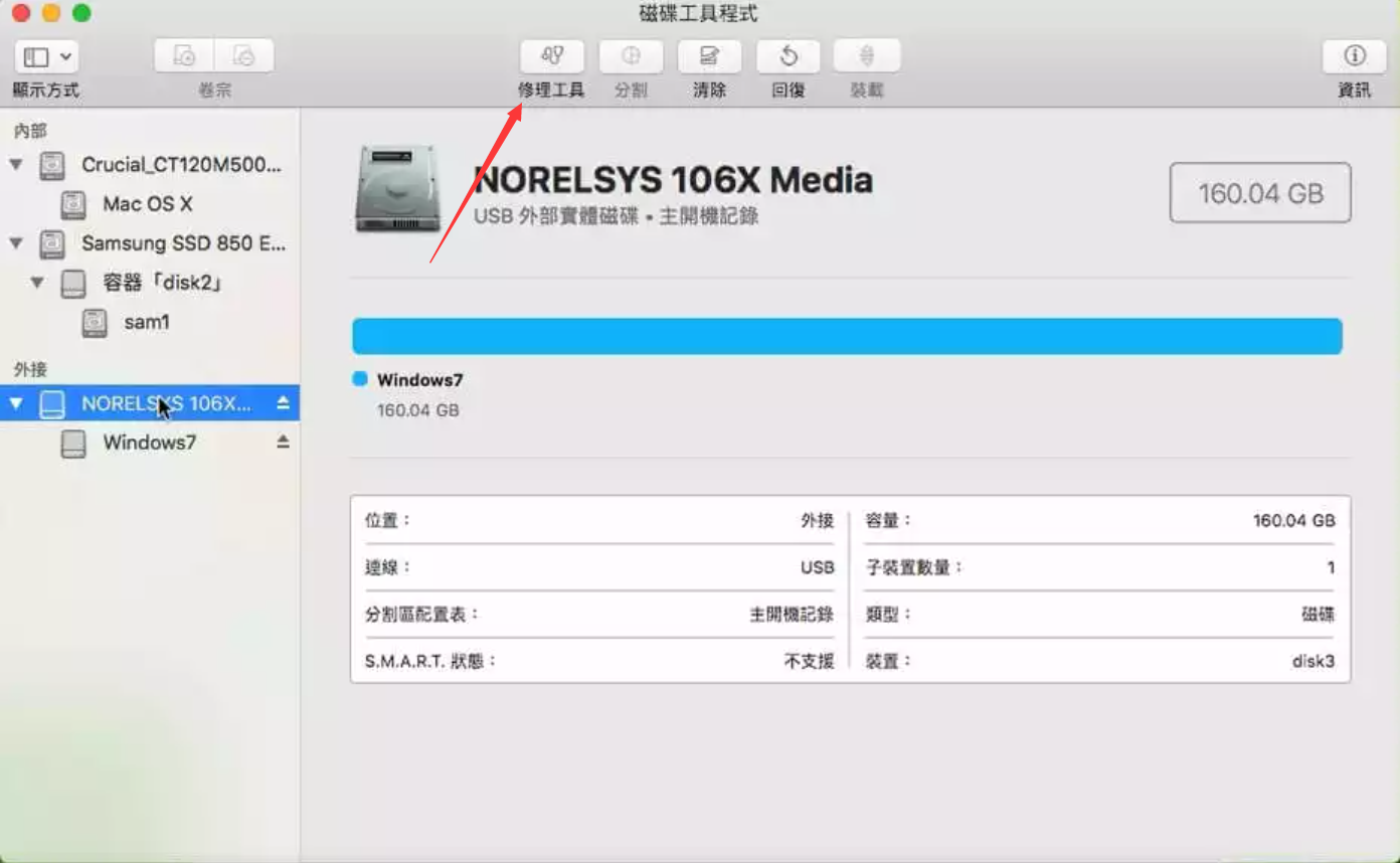 mac記憶卡-修理工具
