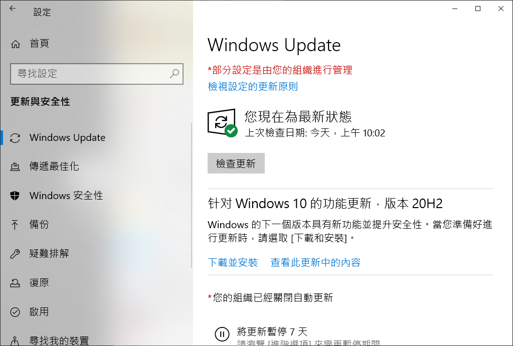 windows更新检查更新