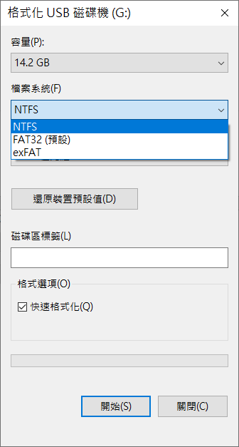 格式化usb檔案系統可選