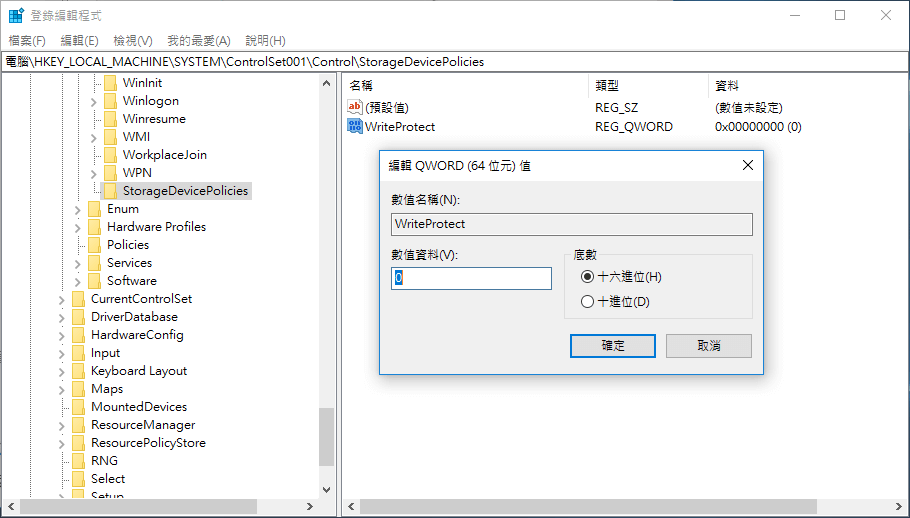 登錄編輯程式-修改隨身碟唯讀