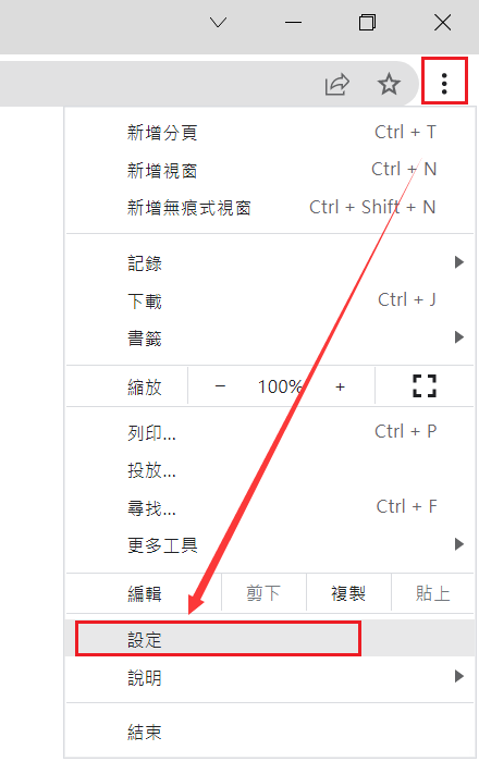 在Chrome設定Flash允許新增1