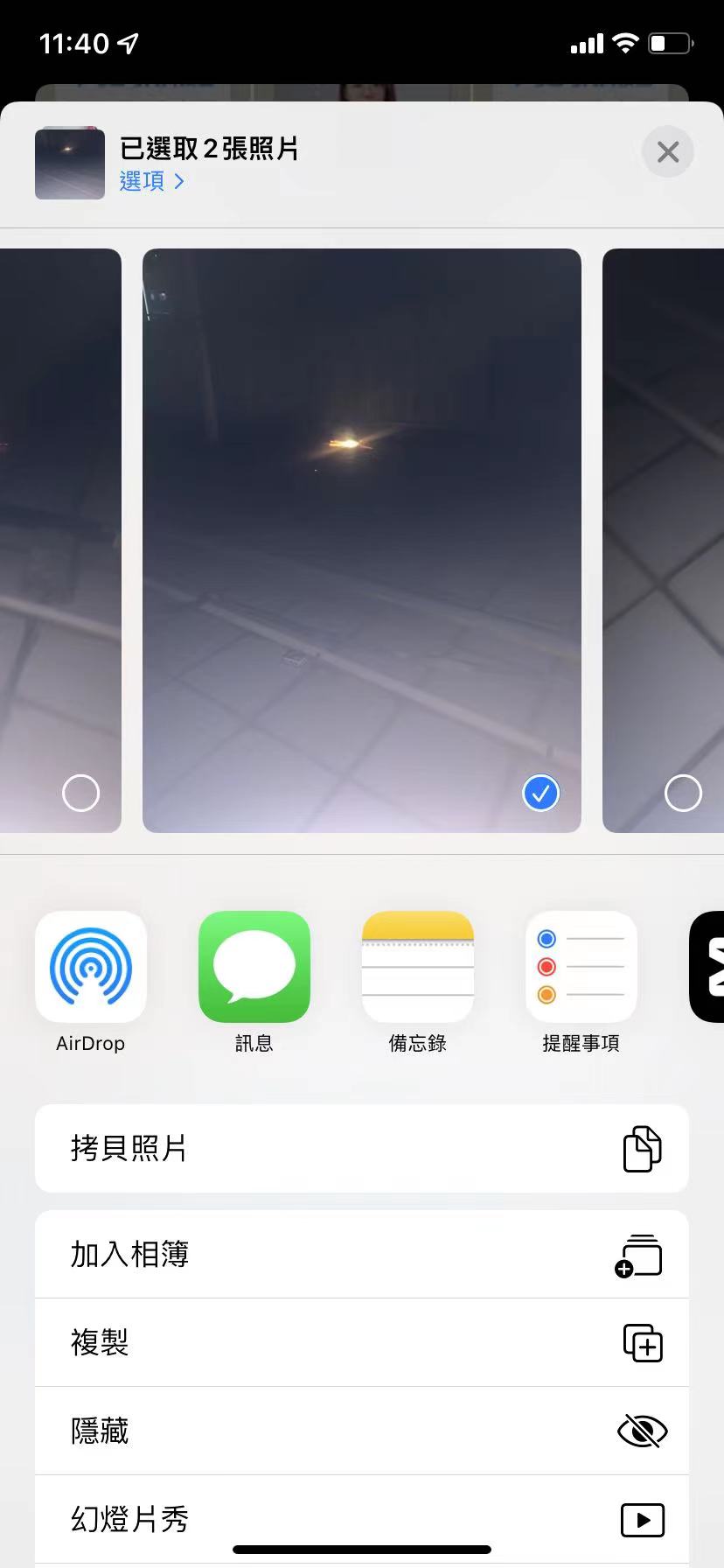 iPhone中Airdrop分享