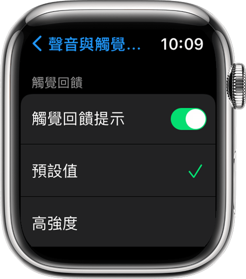 設定apple watch觸覺回饋提示
