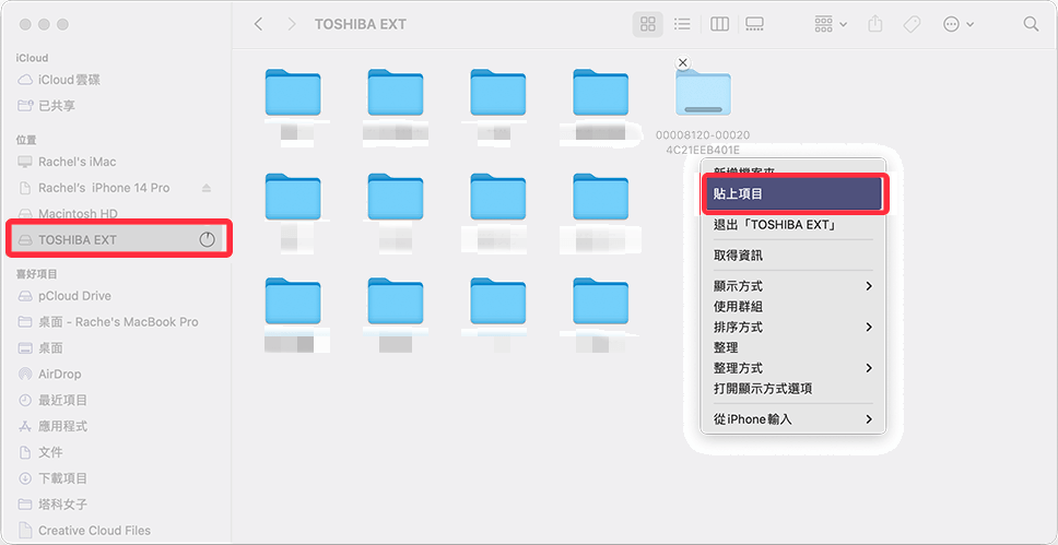 將 iPhone 備份檔儲存到外接硬碟或隨身碟4