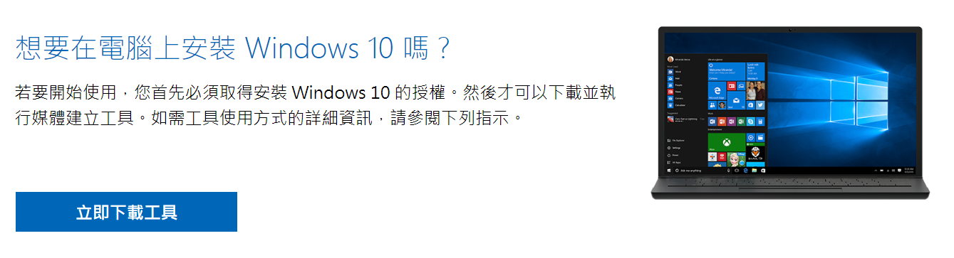 Windows 10 安裝iso下載2