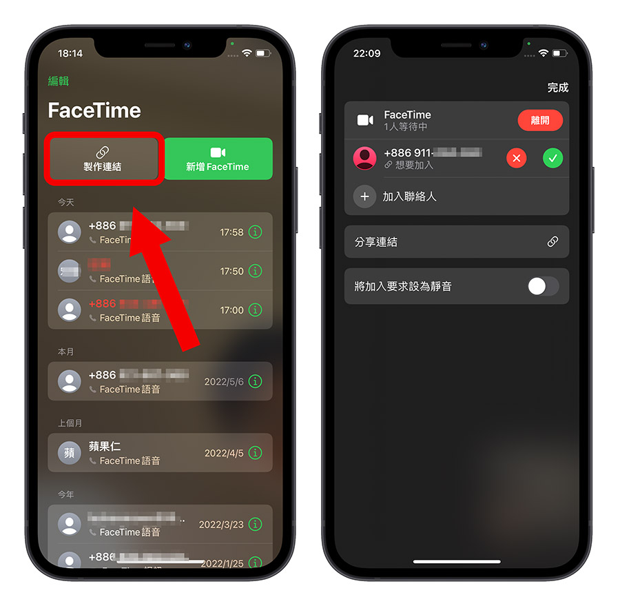 透過FaceTime 連結來與非 iOS 使用者通話