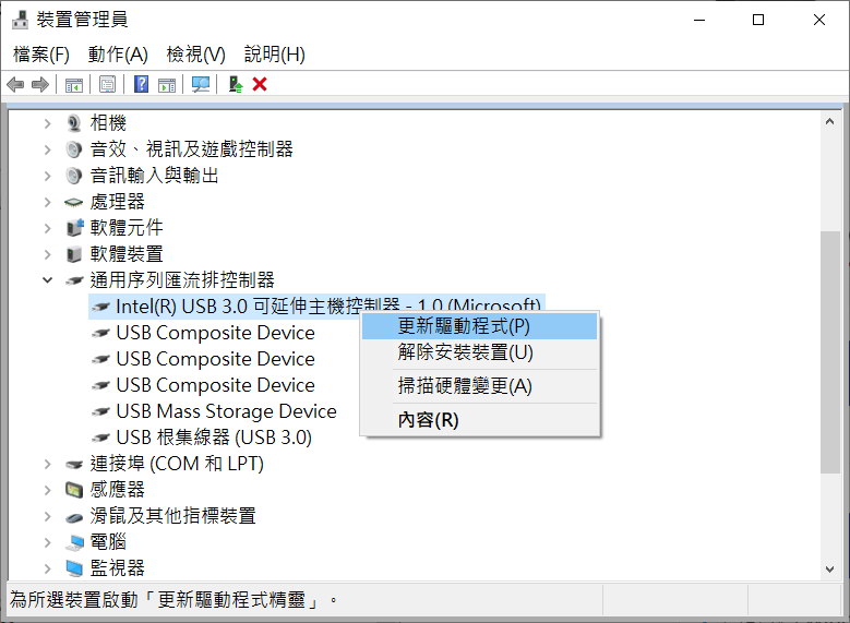 通用序列匯流排控制器-更新驅動程式