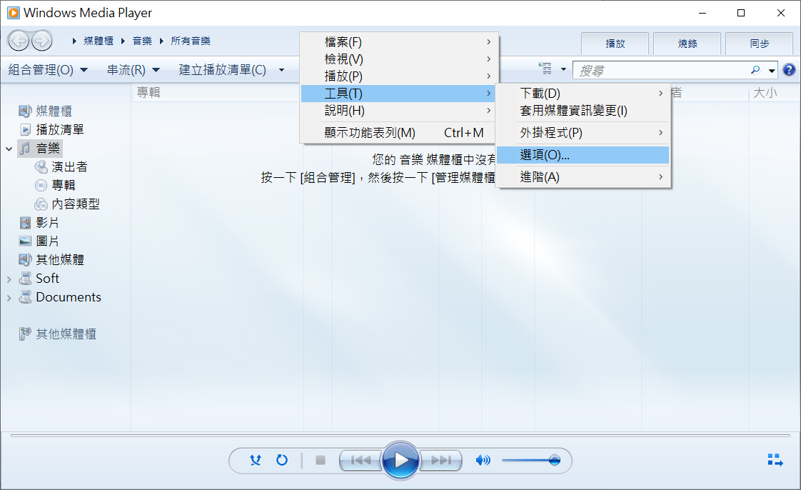 打開Windows Media Player-工具-選項