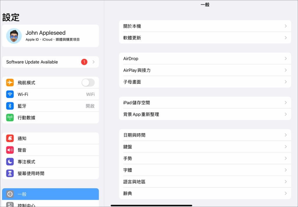 ipad-背景app重新整理