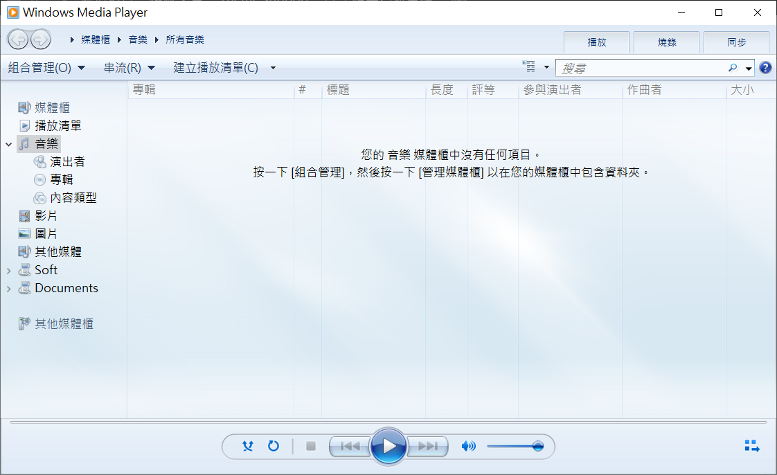 打開Windows Media Player