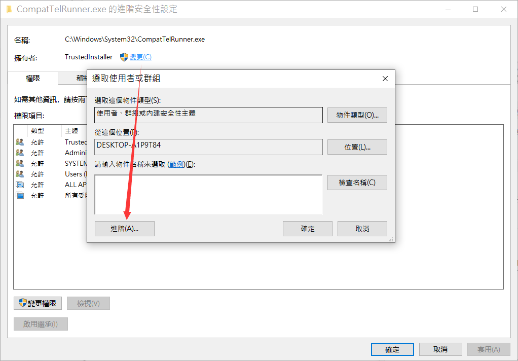 CompatTelRunner的內容-安全性-進階-變更-進階