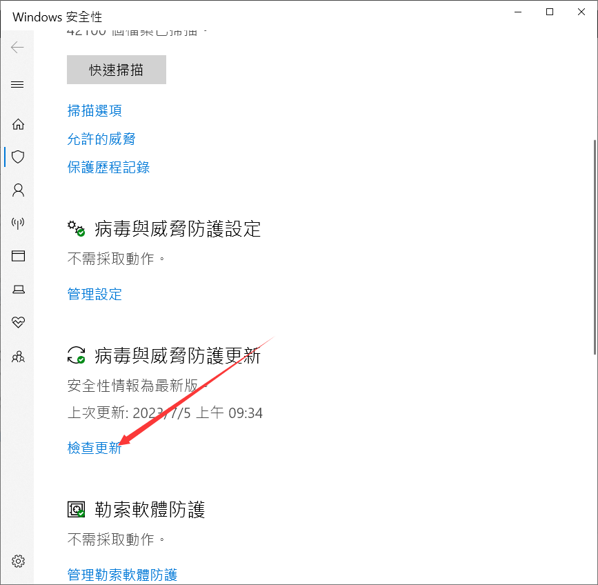 windows 設定-更新與安全性-windows安全性-病毒與威脅防護-檢查更新