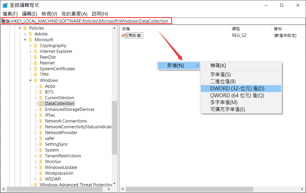 登錄編輯程式新增DWORD值