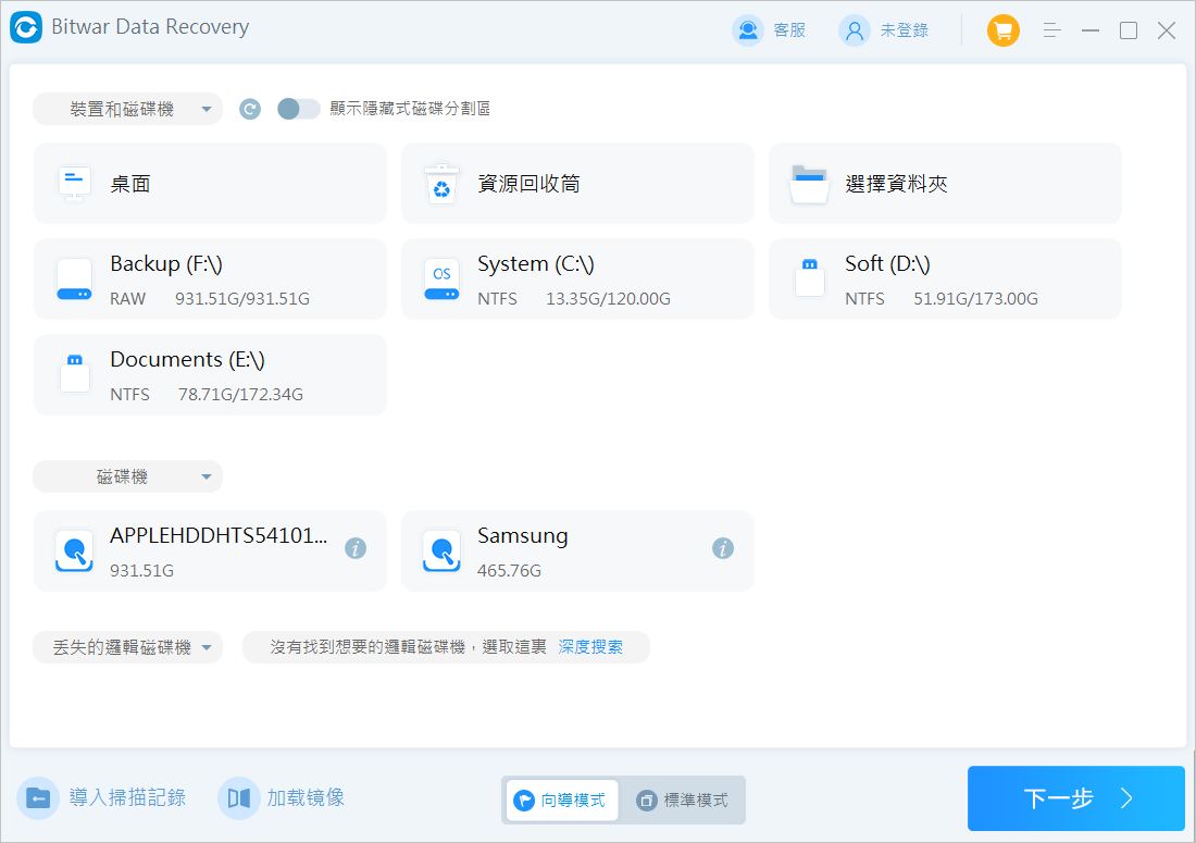 選擇RAW磁碟機救援檔案