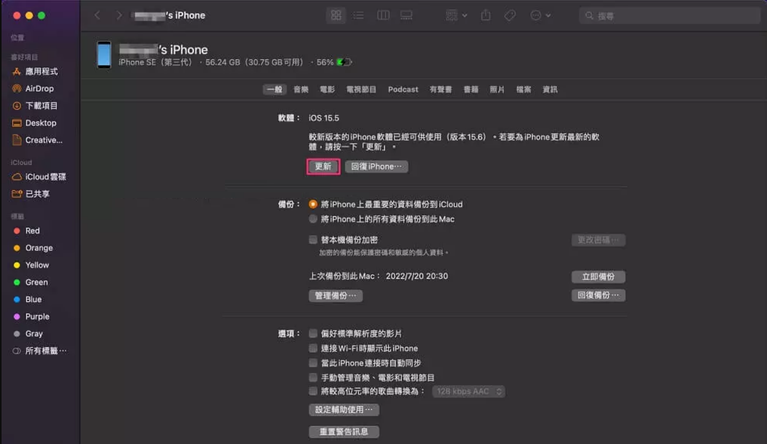 Mac下載最新版本的iTunes