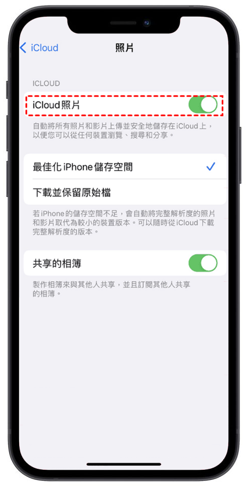 iPhone設定-iCloud-照片-啟用