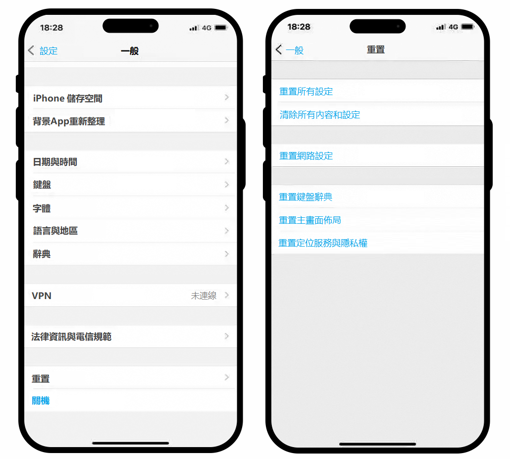 iPhone重置定位服務與隱私權