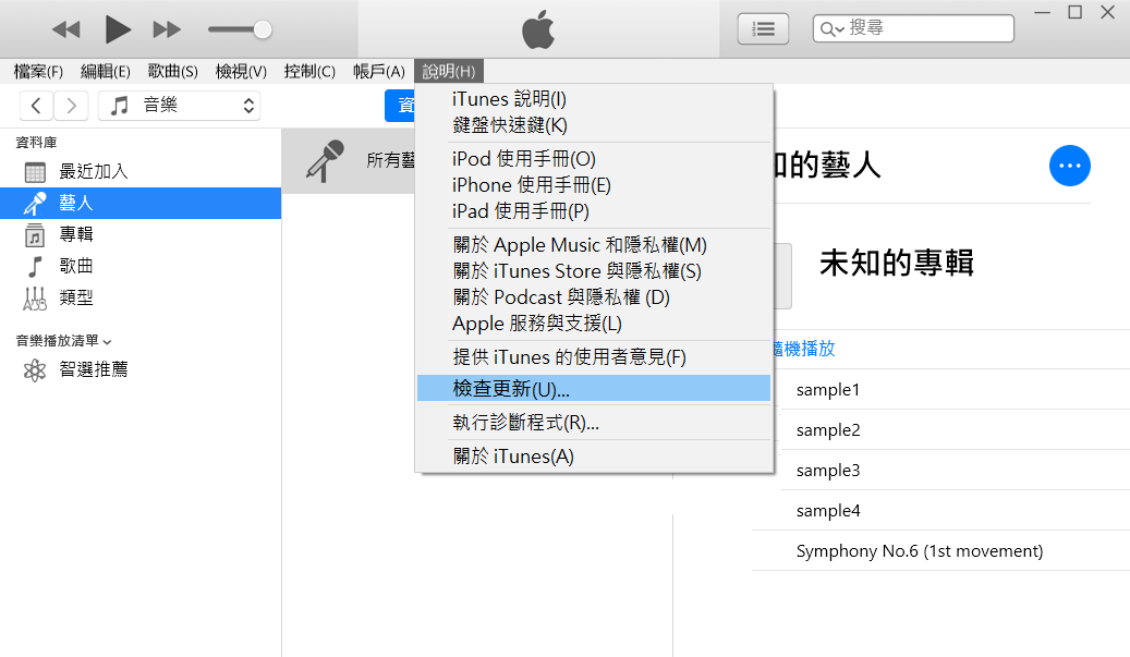 itunes檢查更新