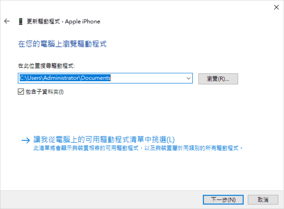裝置管理員-apple iPhone-更新驅動程式-自動搜尋驅動程式軟體-在此位置搜尋驅動程式