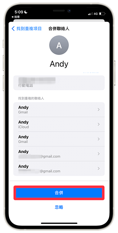 使用 iOS 16 合併個別聯絡人