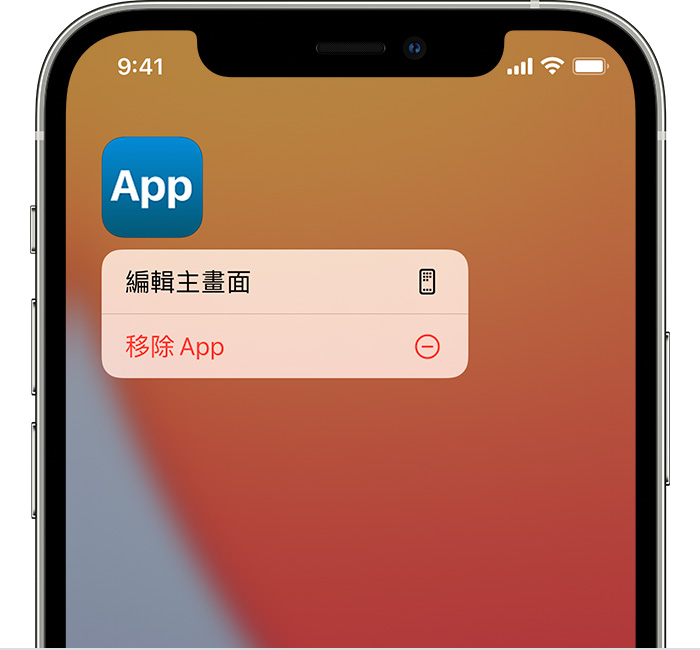 iPhone-移除 App 