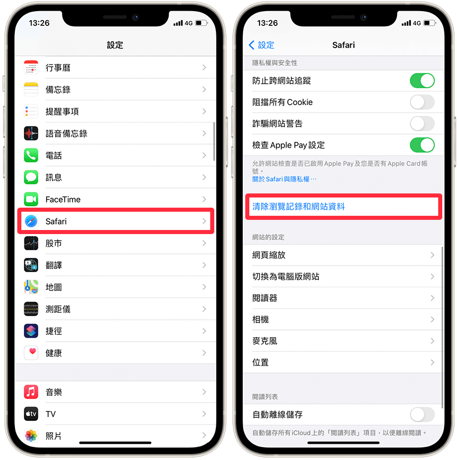 iPhone-設定-Safari-清除瀏覽紀錄按和網站資料