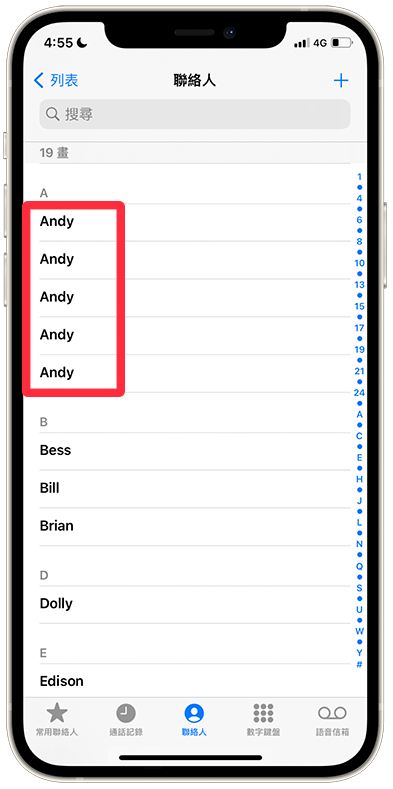 iPhone聯絡人重複出現
