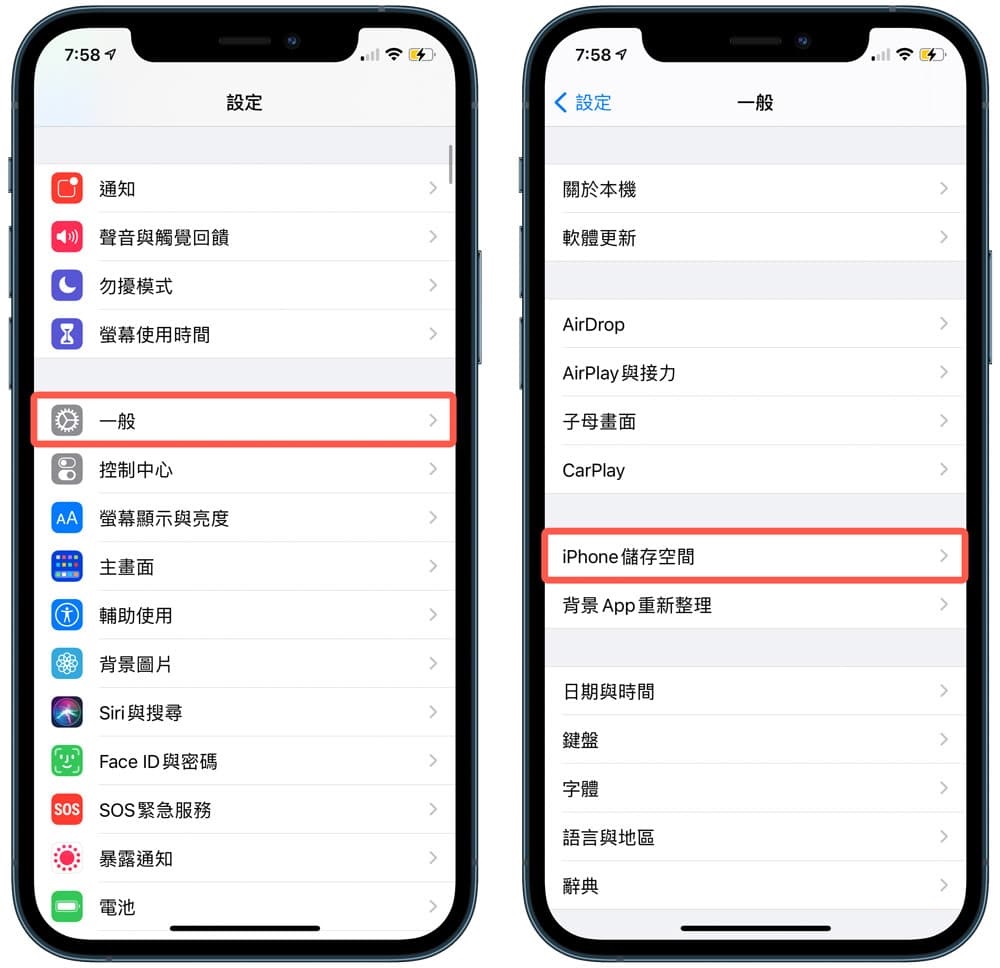 iphone-設定-一般-iPhone儲存空間