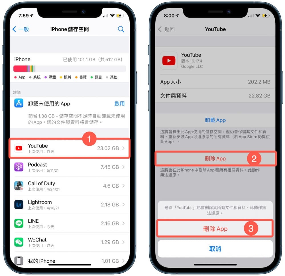 iphone-設定-一般-iPhone儲存空間-刪除app