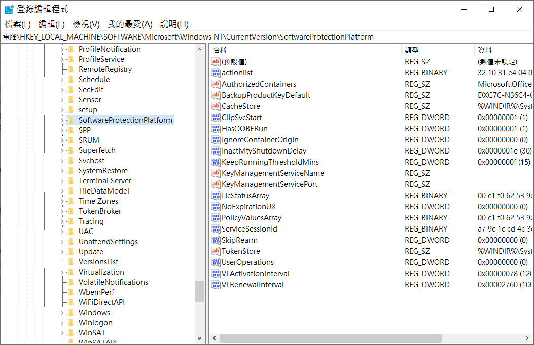 登錄編輯程式修復0xc004d307-1