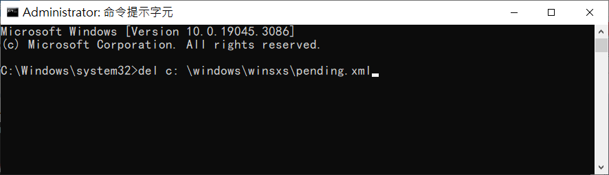 在命令提示字元中刪除 pending.xml 資料夾