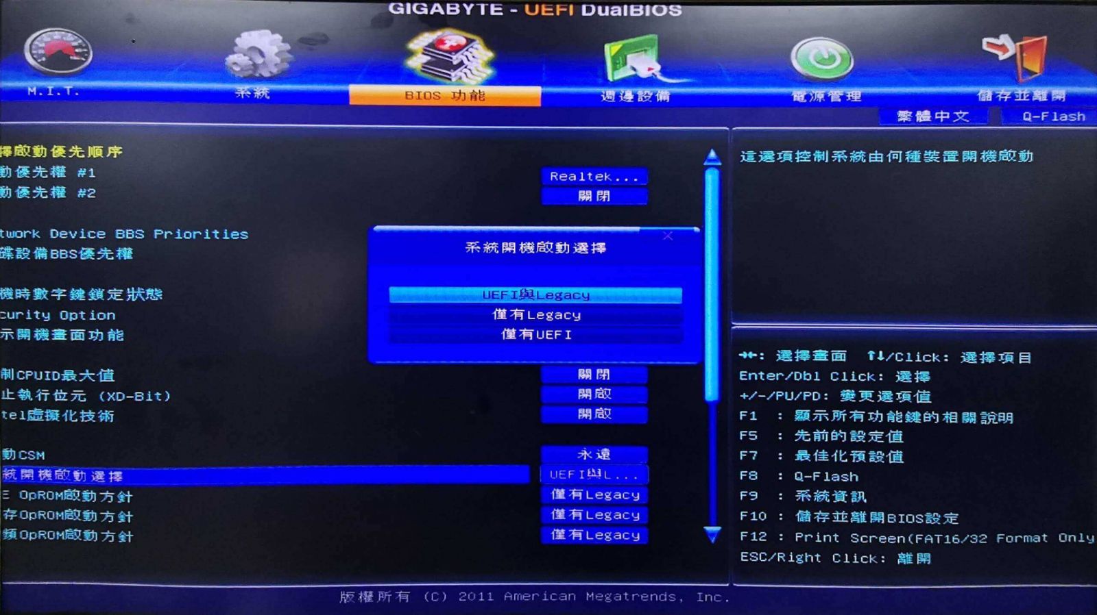 BIOS選擇Boot並將Legacy啟動選項優先級設定為備用模式