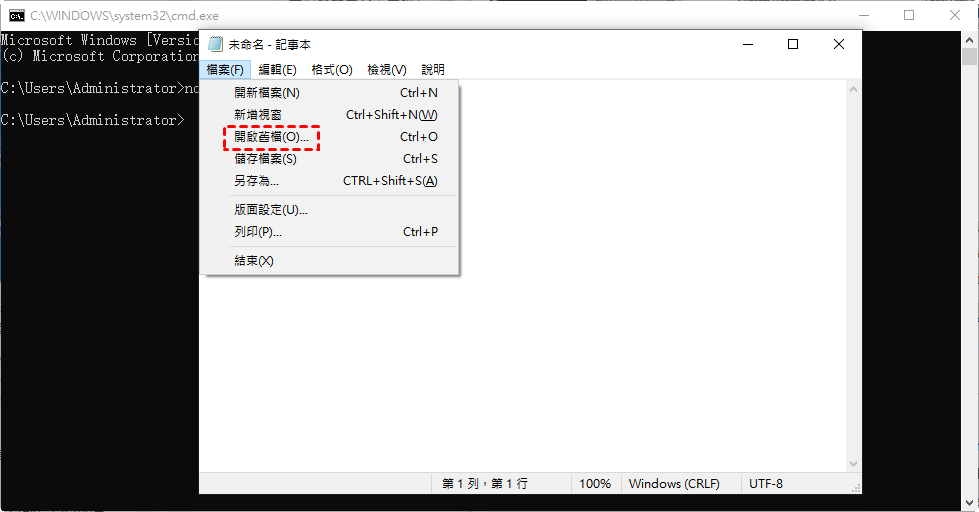 notepad啟動一個記事本視窗-檔案-開啟舊檔