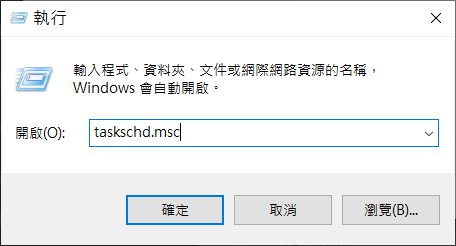 執行輸入taskscjdmsc打開工作排程器