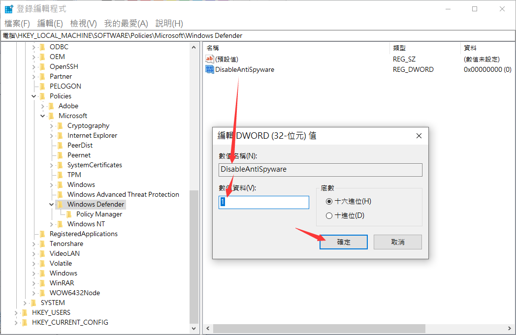 DisableAntiSpyware值改為1