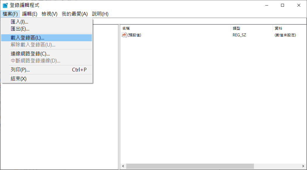 登錄編輯程式-檔案-載入登錄區