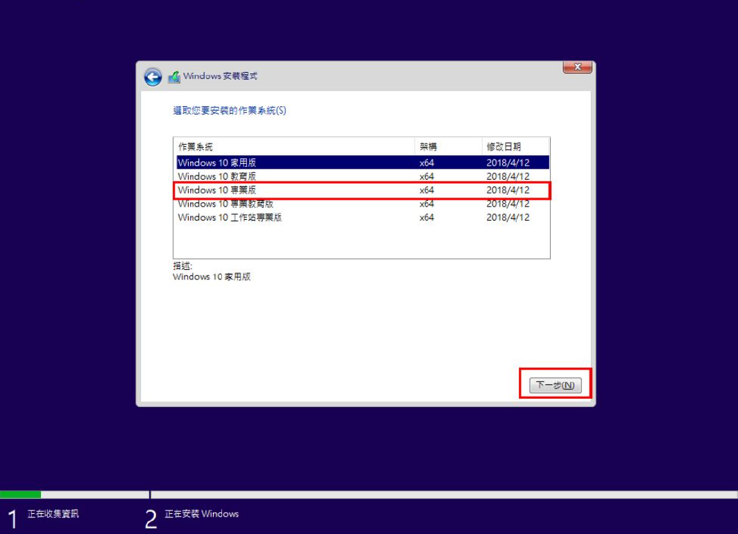 重灌windows 7：選擇windows版本