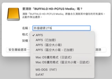 Mac為磁碟機選擇檔案系統格式apfs
