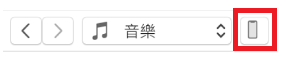 itunes備份1-點擊裝置
