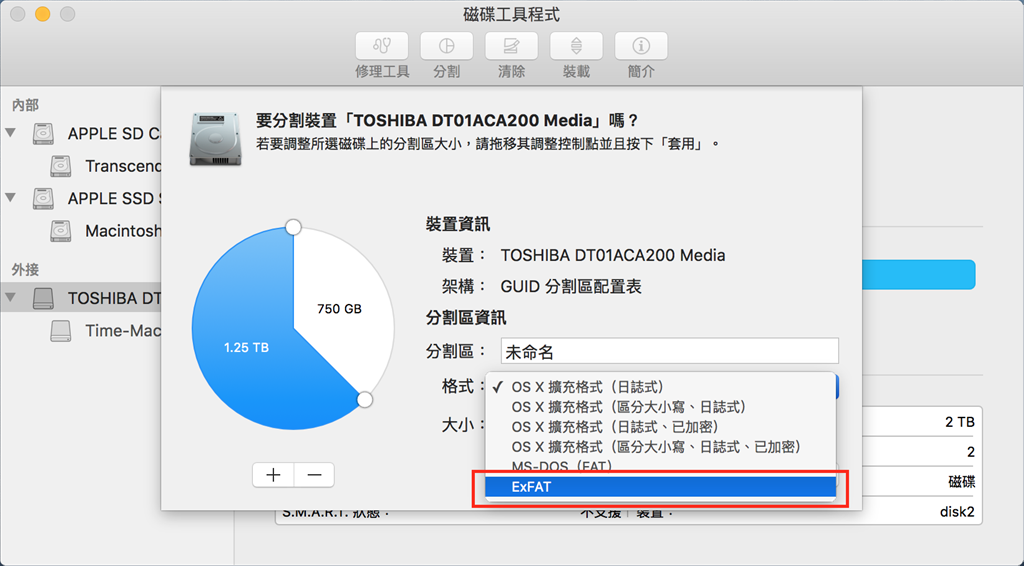 mac-磁碟工具程式-分割3