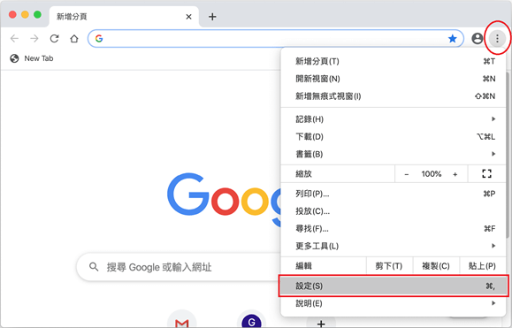 mac-chrome-三點-設定