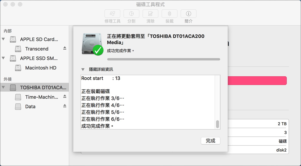 mac-磁碟工具程式-分割4