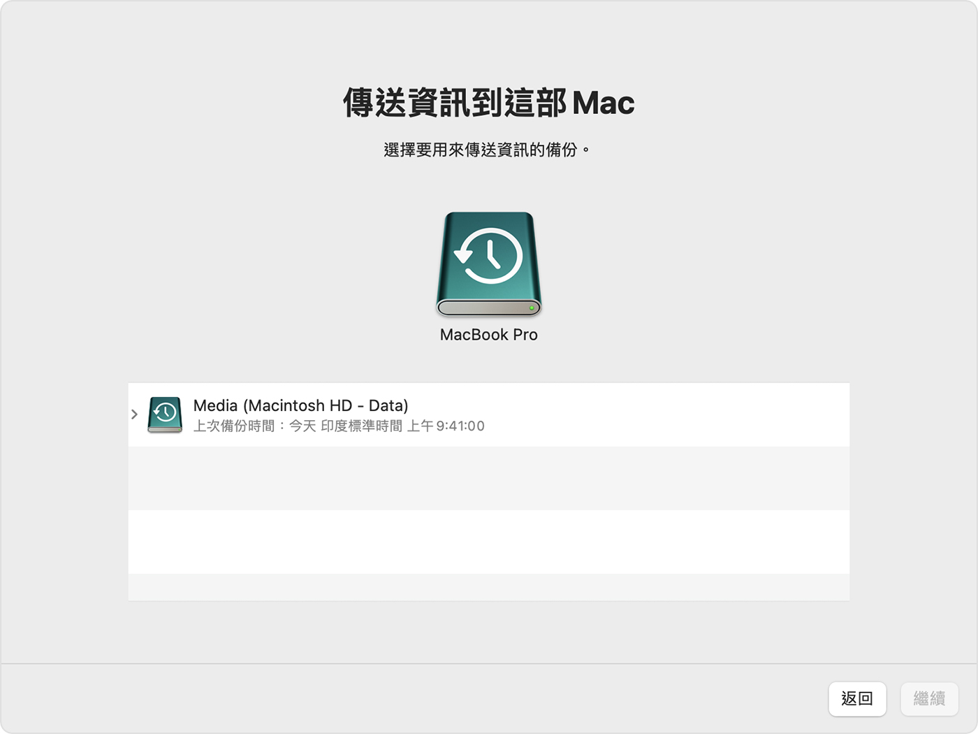 mac打開磁碟工具程式-系統移轉輔助程式-從mac轉移-選取時光機備份-選擇一個備份