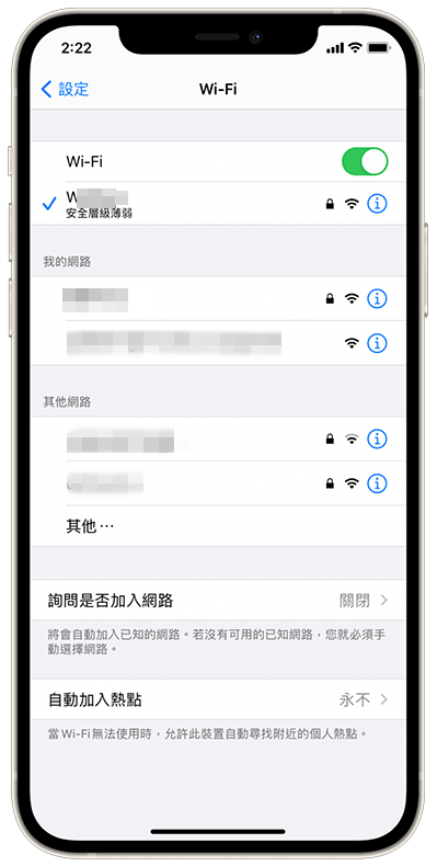 確認wifi正常