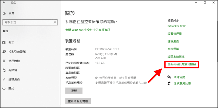 Mac檔案共享Windows重新命令此電腦